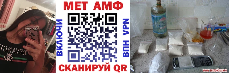 Амфетамин Premium  Зверево 
