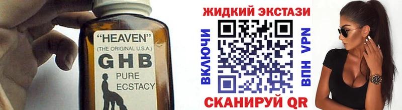 магазин наркотиков Зверево Бутират GHB