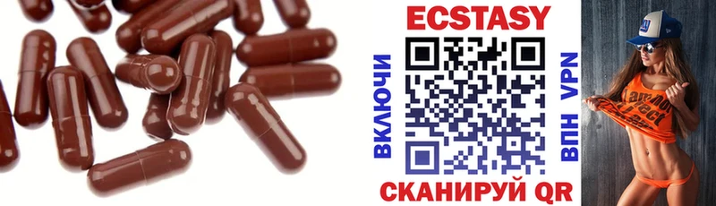 Ecstasy MDMA  Зверево 