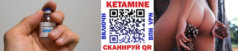 Кетамин VHQ Зверево