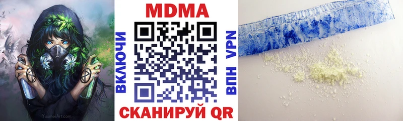 МДМА молли  Зверево 
