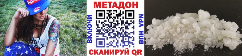 МЕТАДОН кристалл  Зверево 